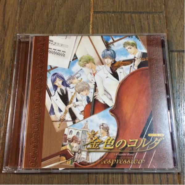 ヴォーカル集 金色のコルダ ~espressivo~拍卖
