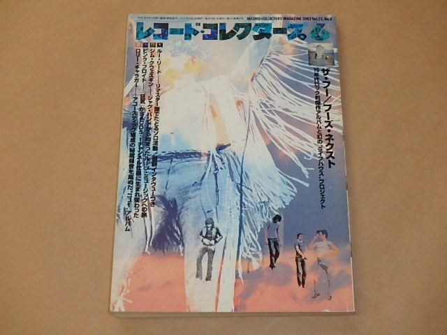 レコード・コレクターズ 2003年6月号 / ザ・フー,ルー・リード,ジム・クウェスキン拍卖