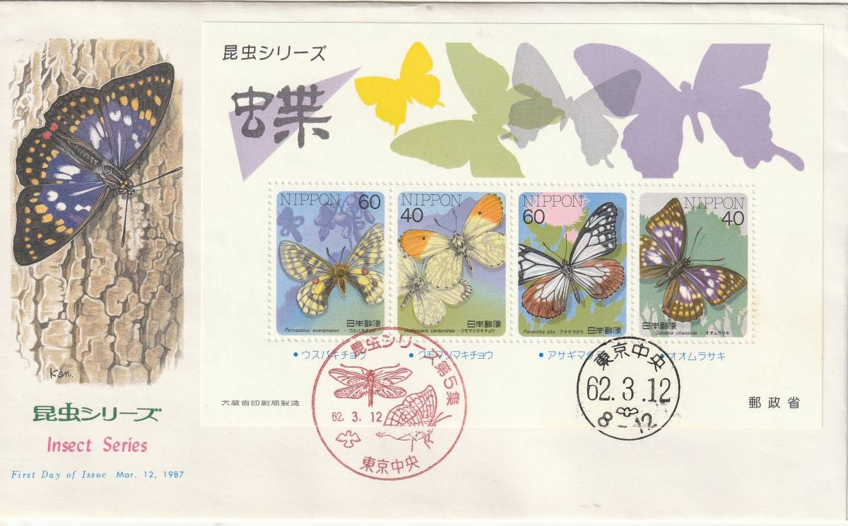 FDC 1987年 昆虫シリーズ 小型シート 40円60円  NCC拍卖