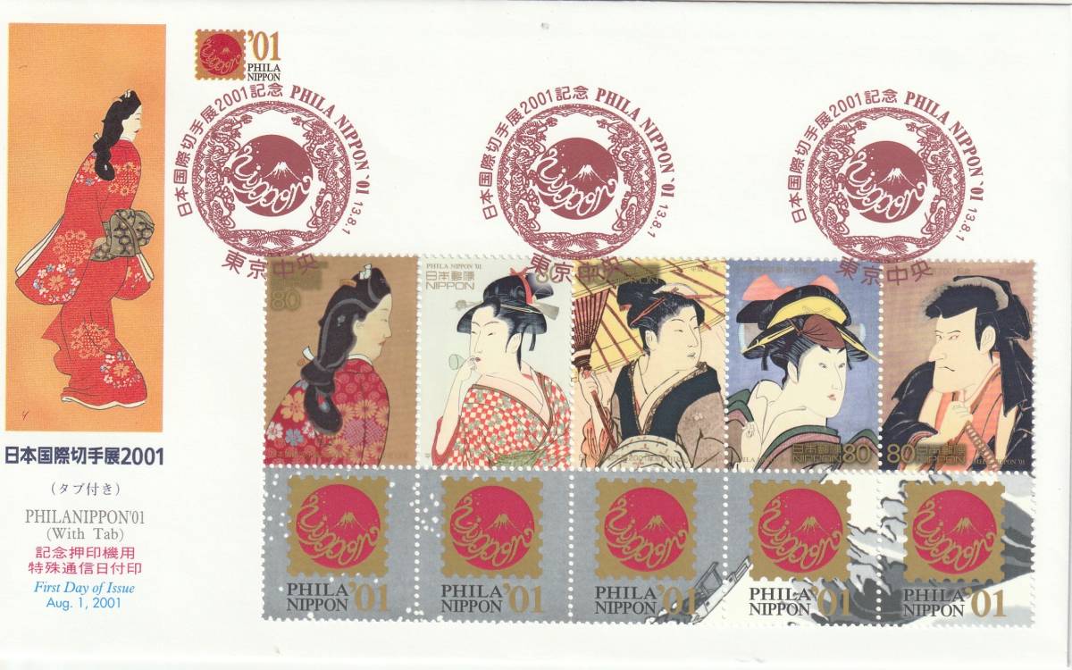 FDC 2001年  日本国際切手展2001  80円5貼 タブ付き  NCC拍卖