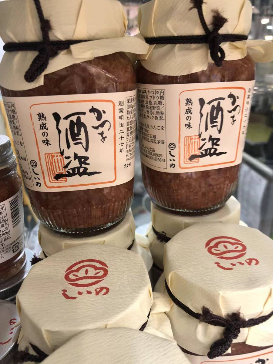 かつを酒盗 (1缶120g) 2缶拍卖