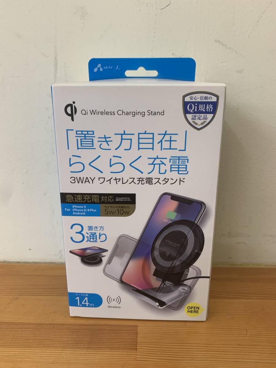 Qi 3WAYワイヤレス充電スタンド AWJ-PD4 BK拍卖