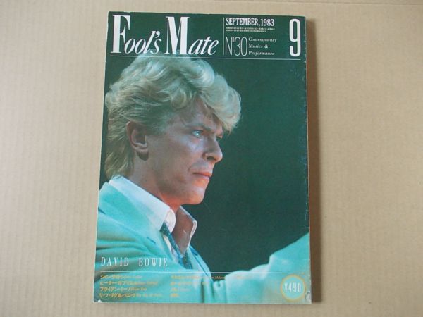 L4811 即決 フールズ・メイト 1983年9月号 No.30 表紙/デビッド・ボウイ拍卖