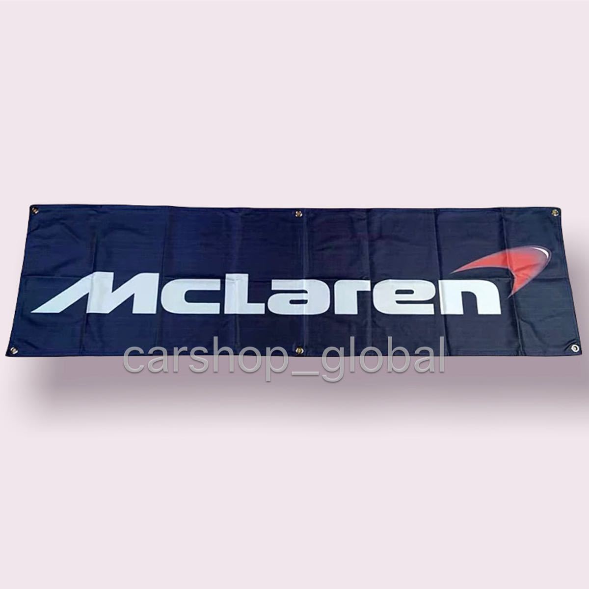 マクラーレン McLaren バナー フラッグ 旗 ガレージ 部屋 150×45cm 長方形特大サイズ 6つバックル付 540/570/650/MP4-12C/675LT/720/P1/F1拍卖