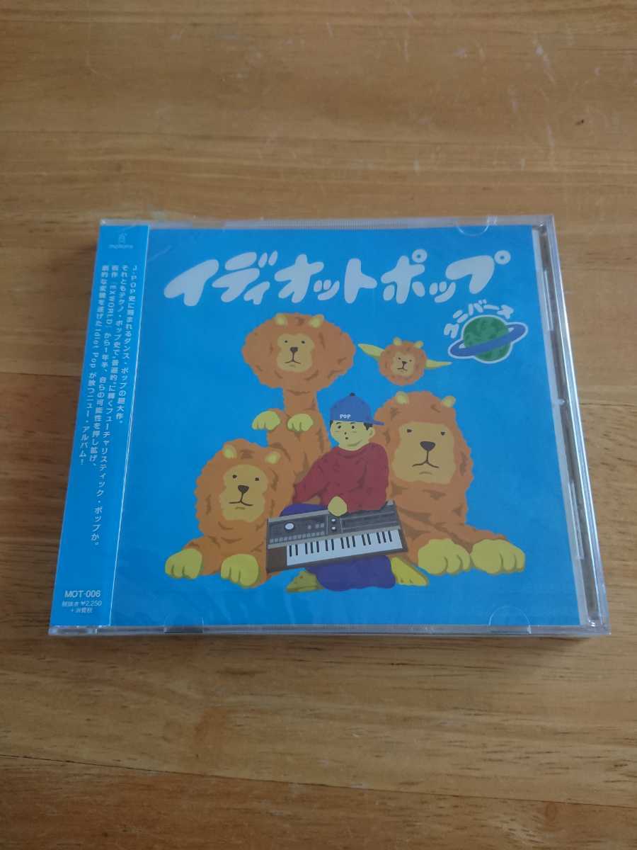 【送料込み! 新品未開封 イディオットポップ『ユニバース』】拍卖