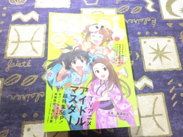 キャラ☆メルFebri(フェブリ) VOL.7 アイドルマスター 錦織敦史監督 杏仁豆腐 中村繪里子 今井麻美 TYPE-MOON 月姫 佐々木少年 新房昭之拍卖