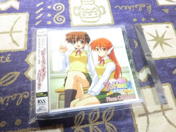 ★☆ケース新品/帯付★To Heart Piece Of Heart イメージ・アルバム 岩男潤子 根谷美智子 山田千佳 4988262220199 KLCA-2019☆★拍卖