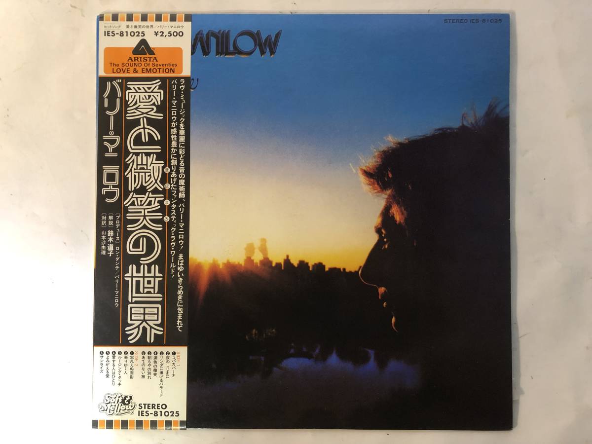 20122S 帯付12inch LP★バリー・マニロウ/BARRY MANILOW/EVEN NOW★IES-81025拍卖