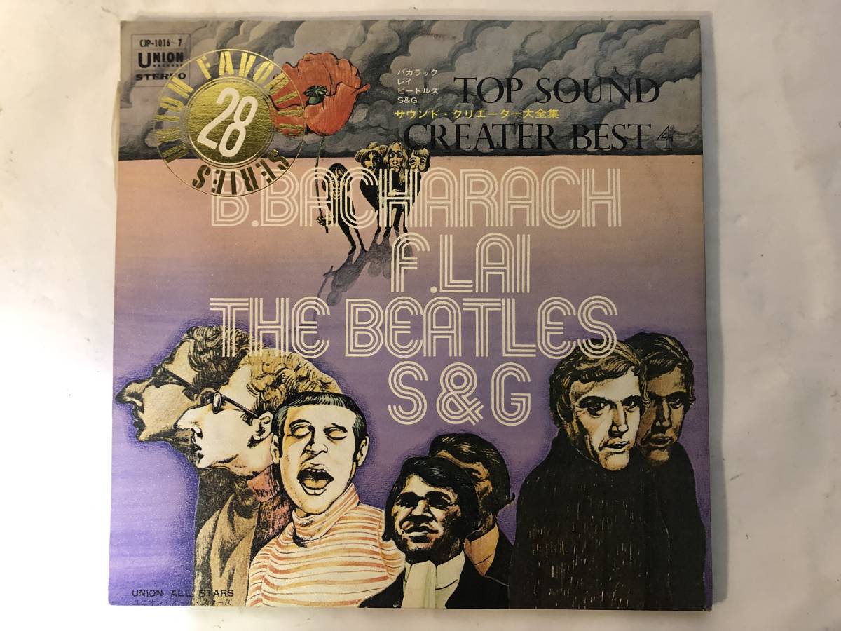 20123S 12inch 2LP★バカラック・レイ・ビートルズ・S&G/サウンド・クリエーター大全集★CJP-1016~7拍卖