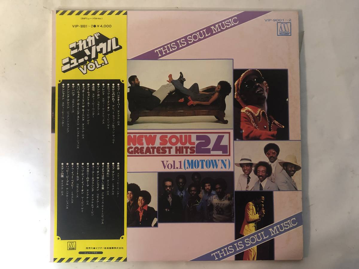 20123S 帯付12inch 2LP★THIS IS SOUL MUSIC Vol.1★VIP-9001~2拍卖