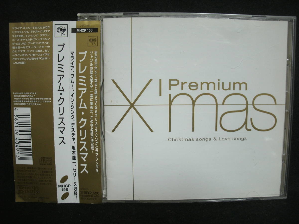 【中古CD】 Premium X'mas / premiun christmas / クリスマス / MARIAH CAREY / WHAM / 坂本龍一 / CELINE DION / MILES DAVIS拍卖
