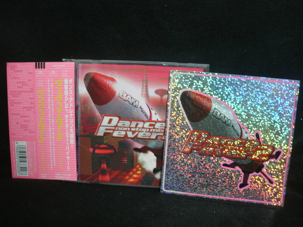 【中古CD】 DANCE FEVER 2 / ダンス・フィーヴァー2 ~ ノンストップ・ミックス~ / ステッカー付拍卖