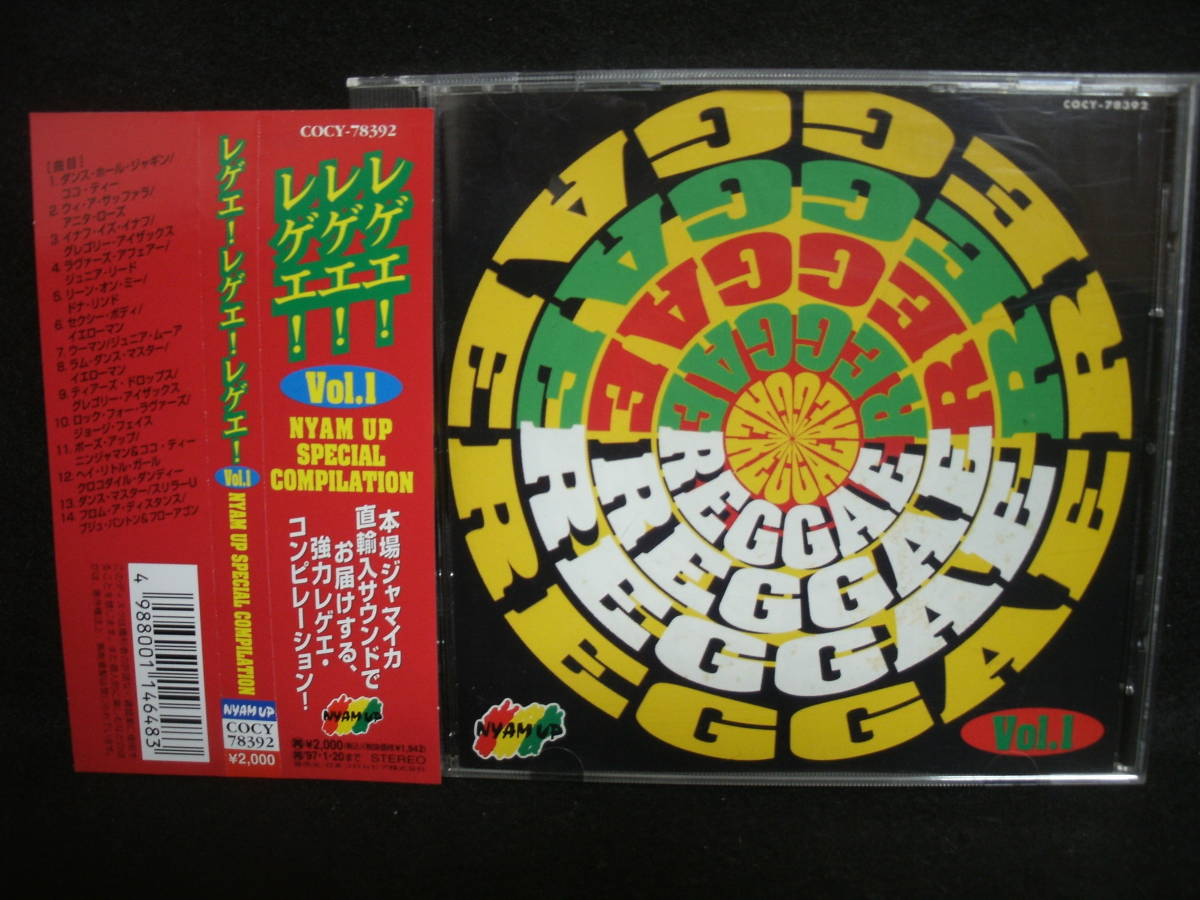 【中古CD】 レゲエ!レゲエ!レゲエ!/ REGGAE! REGGAE! REGGAE! VOL.1 NYAM UP SPECIAL COMPILATION拍卖