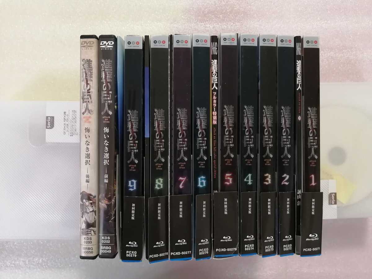 進撃の巨人 Blu-ray season1全9巻+悔いなき選択全2巻セット 諫山創 (ブルーレイ・DVD)拍卖