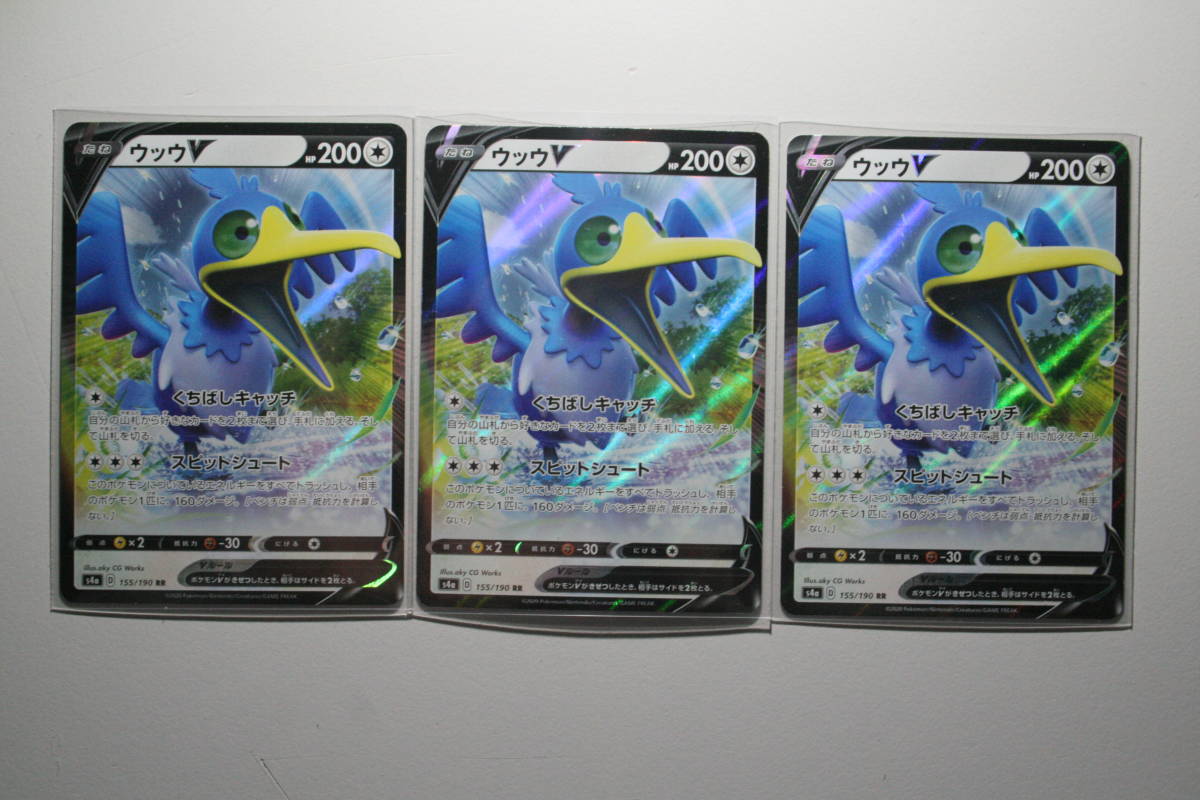 特価!ポケモンカード s4a ウッウV 155/190 RR 未使用 3枚セット ハイクラスパック シャイニースターV拍卖