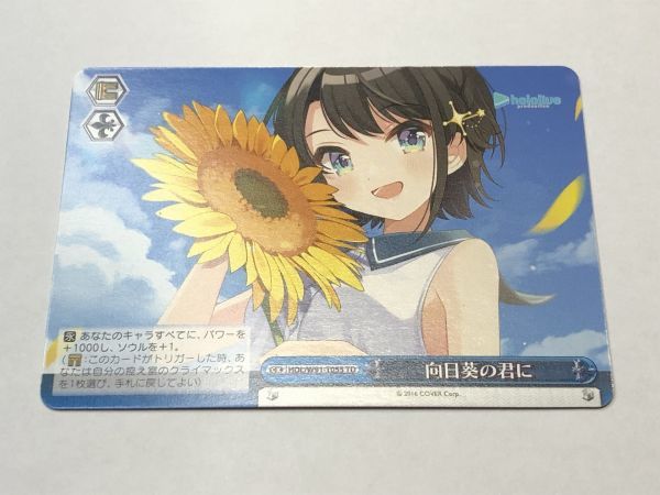 WS/ヴァイス HOL/ホロライブ/hololive 向日葵の君に TD トライアルデッキ 2期生 数量4まで拍卖