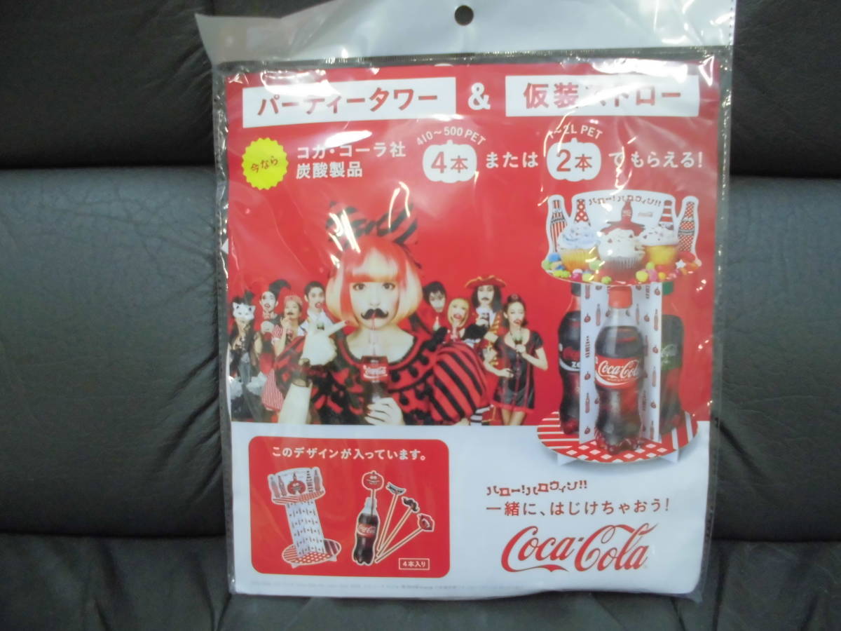 ★送料無料★未開封・新品★Coca-Cola パーティータワー &仮装ストロー(B) きゃりーぱみゅぱみゅ コカコーラ  (缶)拍卖