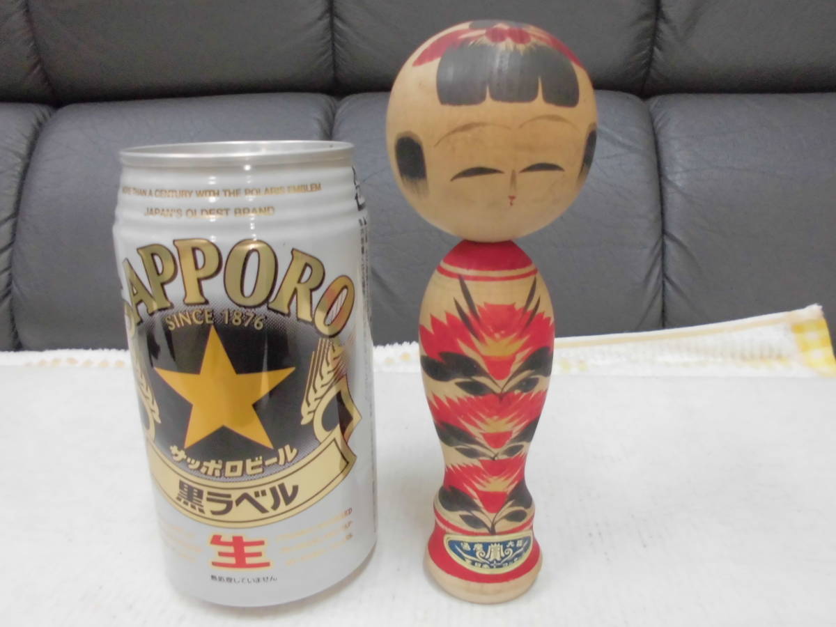 ★通産大臣賞★ たかを作 こけし 全日本コンクール 高さ約15Cm 送料全国一律390円 東北 土産 伝統工芸品  (P-3)拍卖