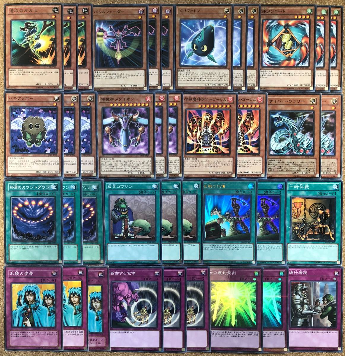 遊戯王 構築済み 特殊勝利 終焉のカウントダウン デッキ 成金ゴブリン 左腕の代償 和睦の使者 威嚇する咆哮 ハネクリボー拍卖