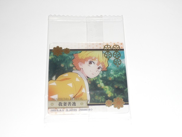 鬼滅の刃 しゅわコレ バスブロマイド 我妻善逸拍卖