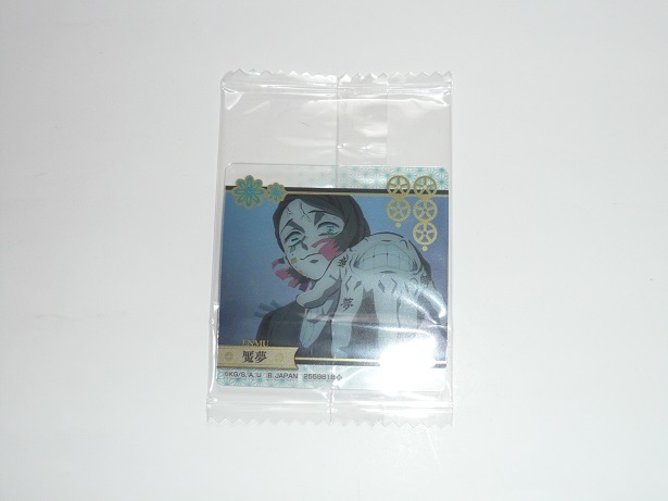 鬼滅の刃 しゅわコレ バスブロマイド 魘夢 2拍卖