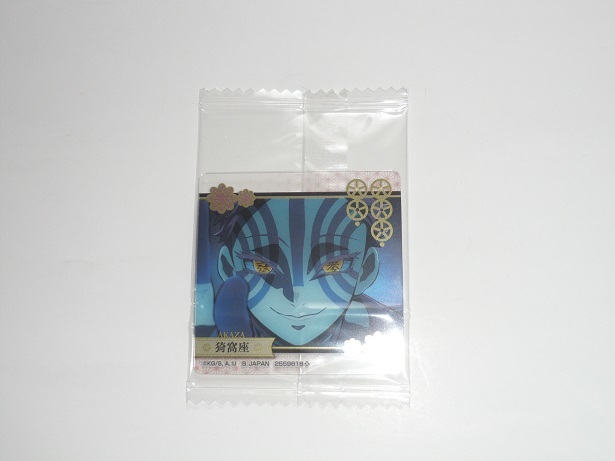 鬼滅の刃 しゅわコレ バスブロマイド 猗窩座 2拍卖