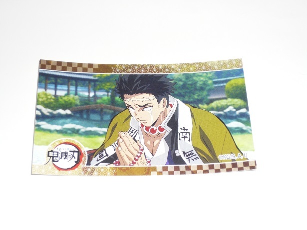 鬼滅の刃 おたべ オリジナルステッカー 悲鳴嶼行冥拍卖