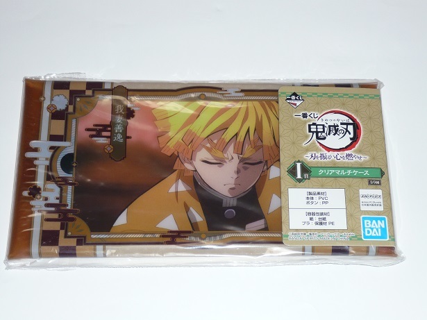 鬼滅の刃 一番くじ I賞 クリアマルチケース 我妻善逸拍卖