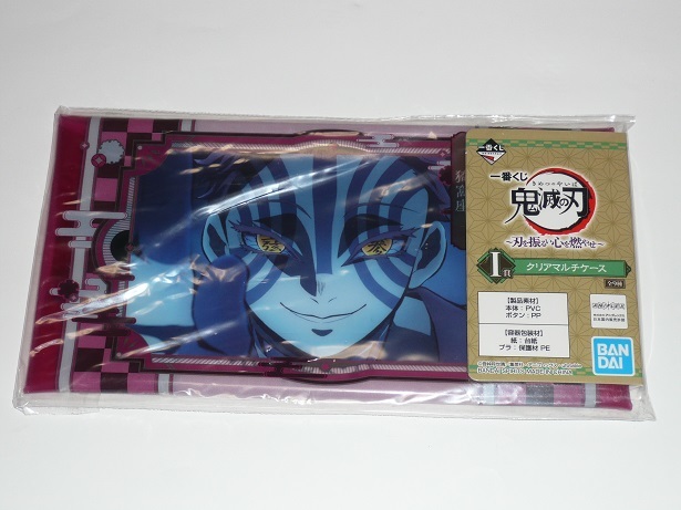 鬼滅の刃 一番くじ I賞 クリアマルチケース 猗窩座拍卖