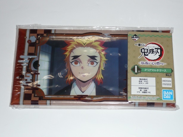 鬼滅の刃 一番くじ I賞 クリアマルチケース 煉獄千寿郎拍卖