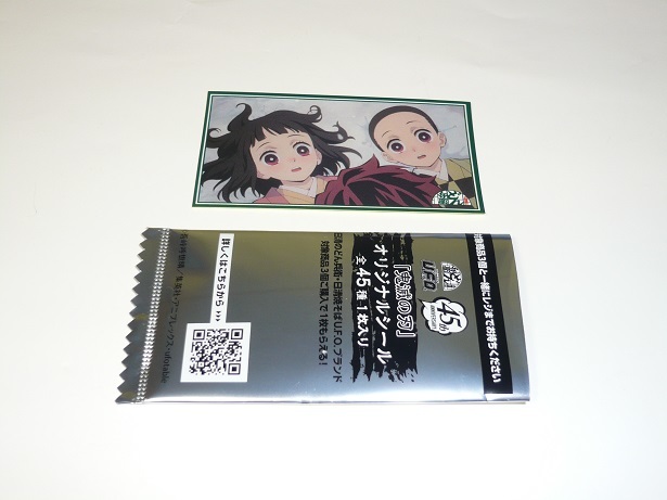 鬼滅の刃 日清どん兵衛・日清焼きそば オリジナルシール 17/45拍卖