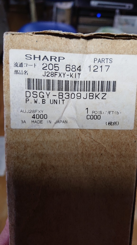 送料無料!入手困難部品!新品!シャープ エアコン AU-J28FXY 他 室外機 制御基板(J28FXY-KIT)205 684 1217拍卖