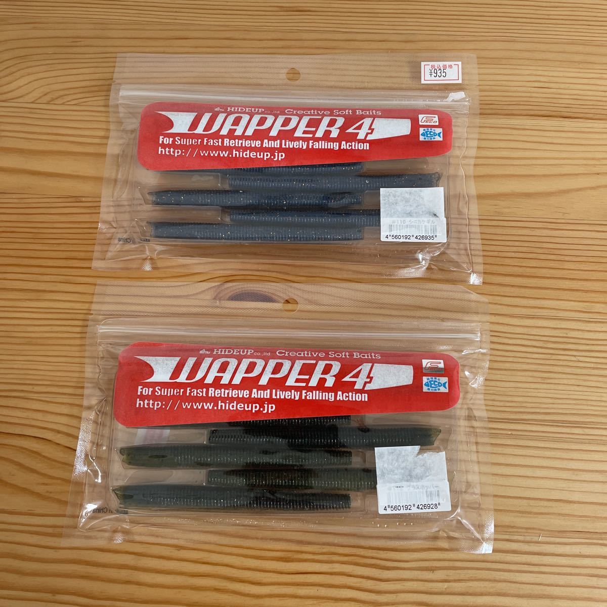 ハイドアップ ワッパー 4インチ 2袋 琵琶湖 吉田秀雄 たまらんばい 永野 その3拍卖