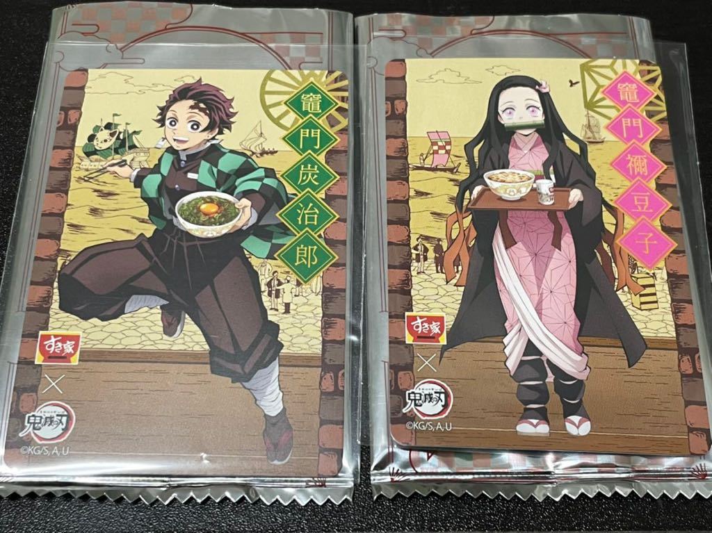 新品・未使用【竈門炭治郎(たんじろう)/竈門禰豆子(ねずこ)】オリジナルカード2枚セット 鬼滅の刃 × すき家 鬼滅の刃セット 定形郵便84円拍卖