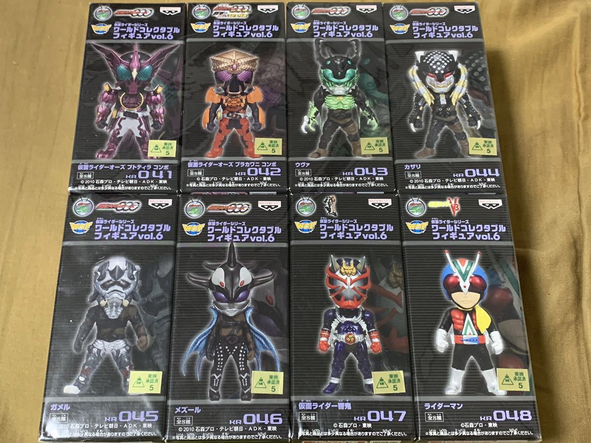【新品・未開封 全8種セット】仮面ライダーシリーズ ワールドコレクタブルフィギュアvol.6 ライダーマン/オーズ/響鬼 他 ワーコレ WCF拍卖