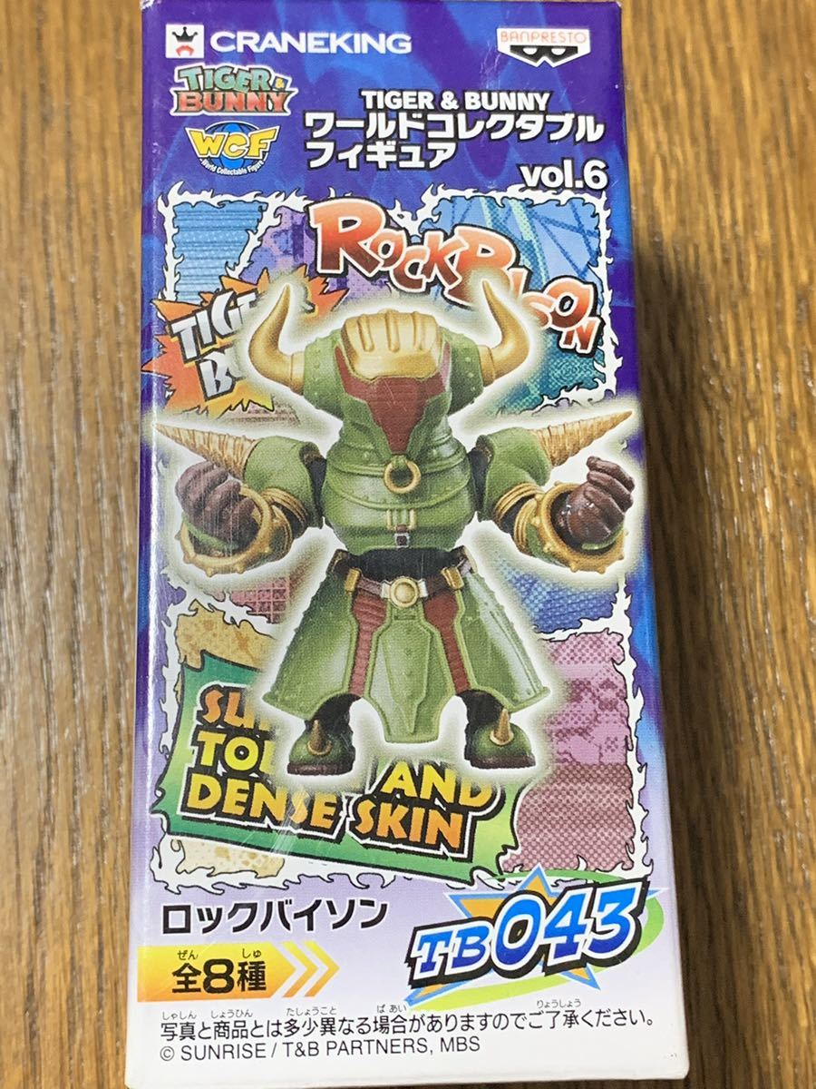 【ロックバイソン】TIGER&BUNNY ワールドコレクタブルフィギュア vol.6 新品・未開封 定形外220円 タイバニ TB043 ワーコレ WCF拍卖