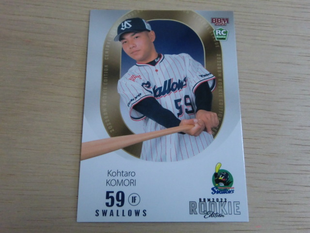 BBM 2022 004 小森航大郎 ベースボールカード ルーキーエディション拍卖