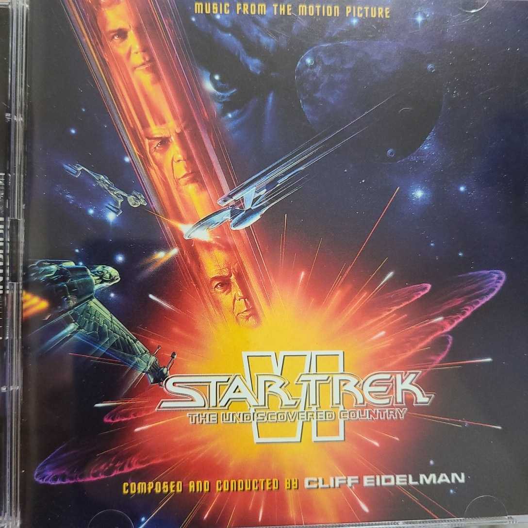 サントラ2CD スタートレック6 未知の世界 クリフ・エイデルマン拍卖