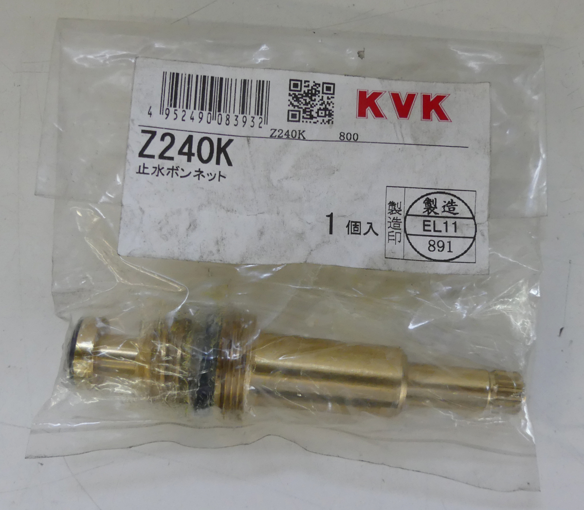 ☆未使用品!KVK 止水ボンネット【Z240K】☆拍卖