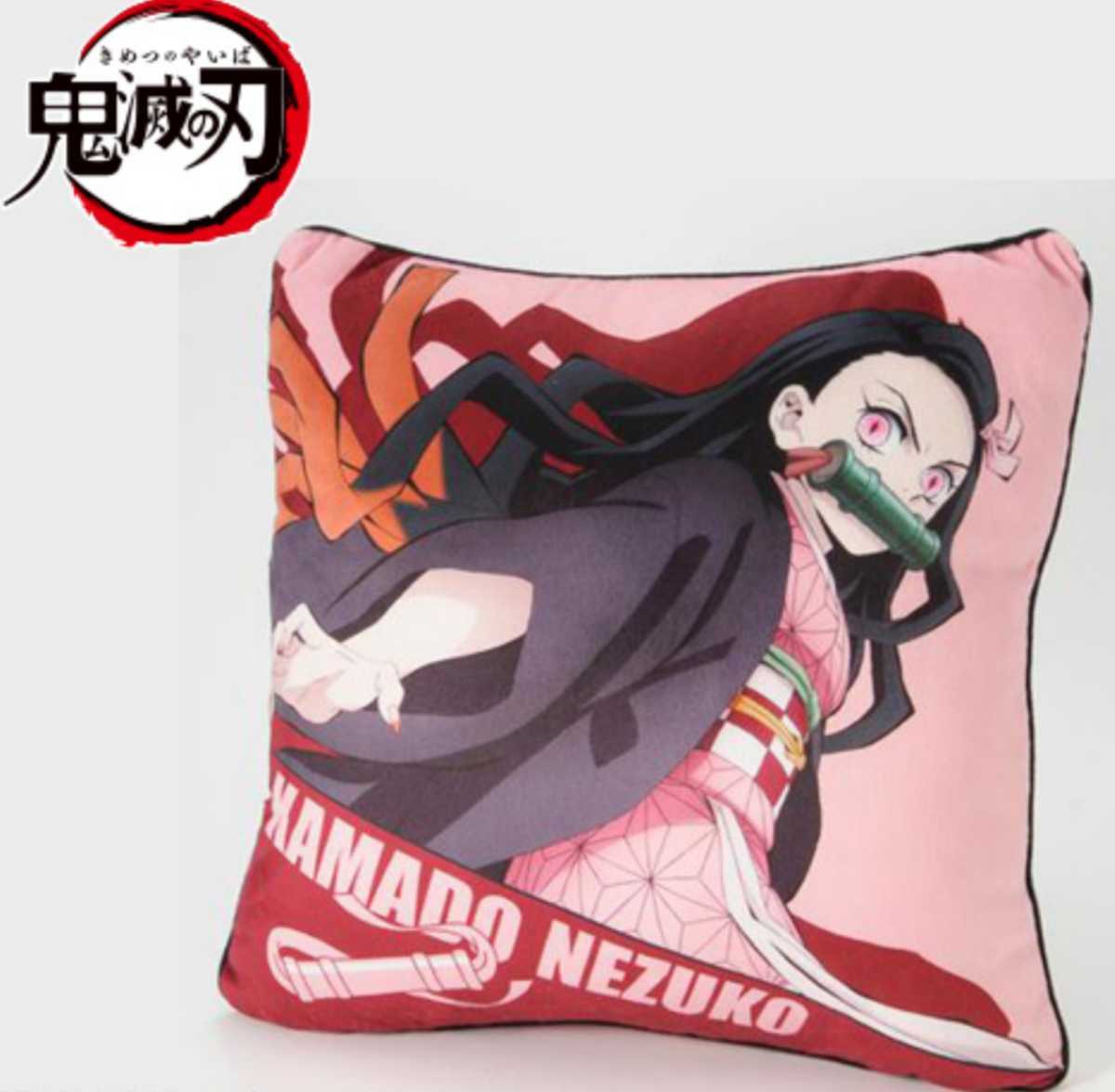 即決 鬼滅の刃 竈門禰豆子 背当てクッション 45×45 新品 かまどねずこ拍卖