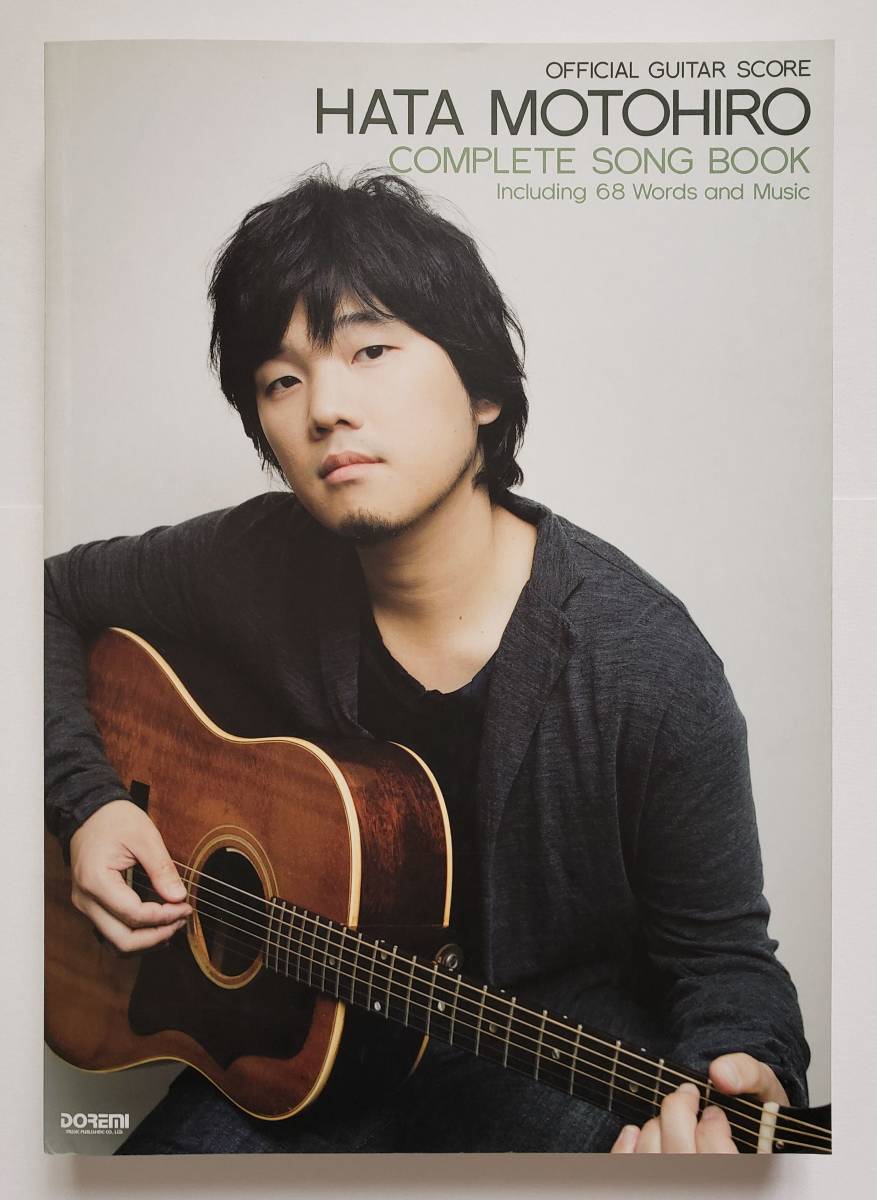 秦基博 ギター弾き語り 全曲集 68曲 オフィシャル ギター スコア COMPLETE SONG BOOK コンプリート ソングブック 楽譜 TAB譜 タブ譜 GUITAR拍卖