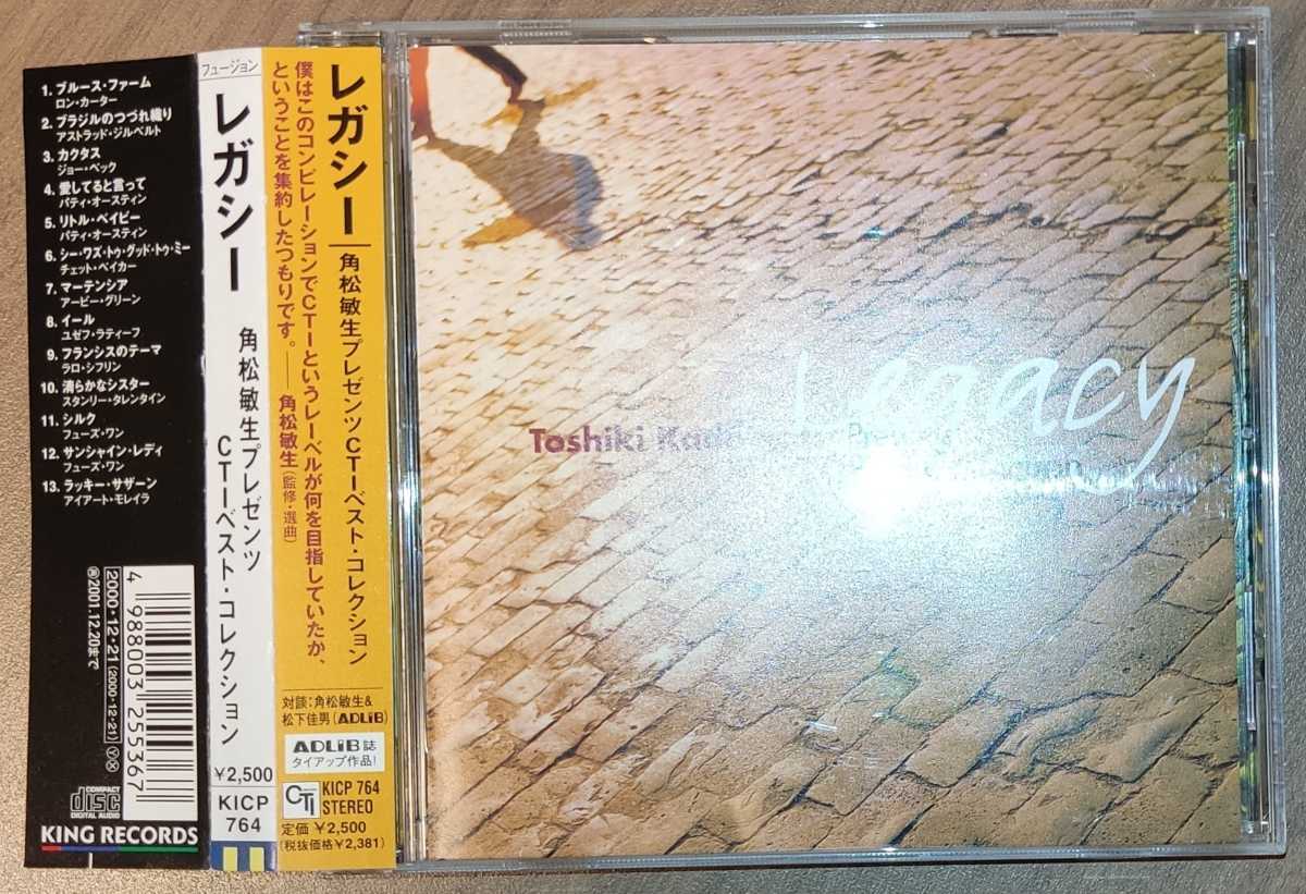レガシー 角松敏生プレゼンツ CTIベスト・コレクション 帯付き拍卖