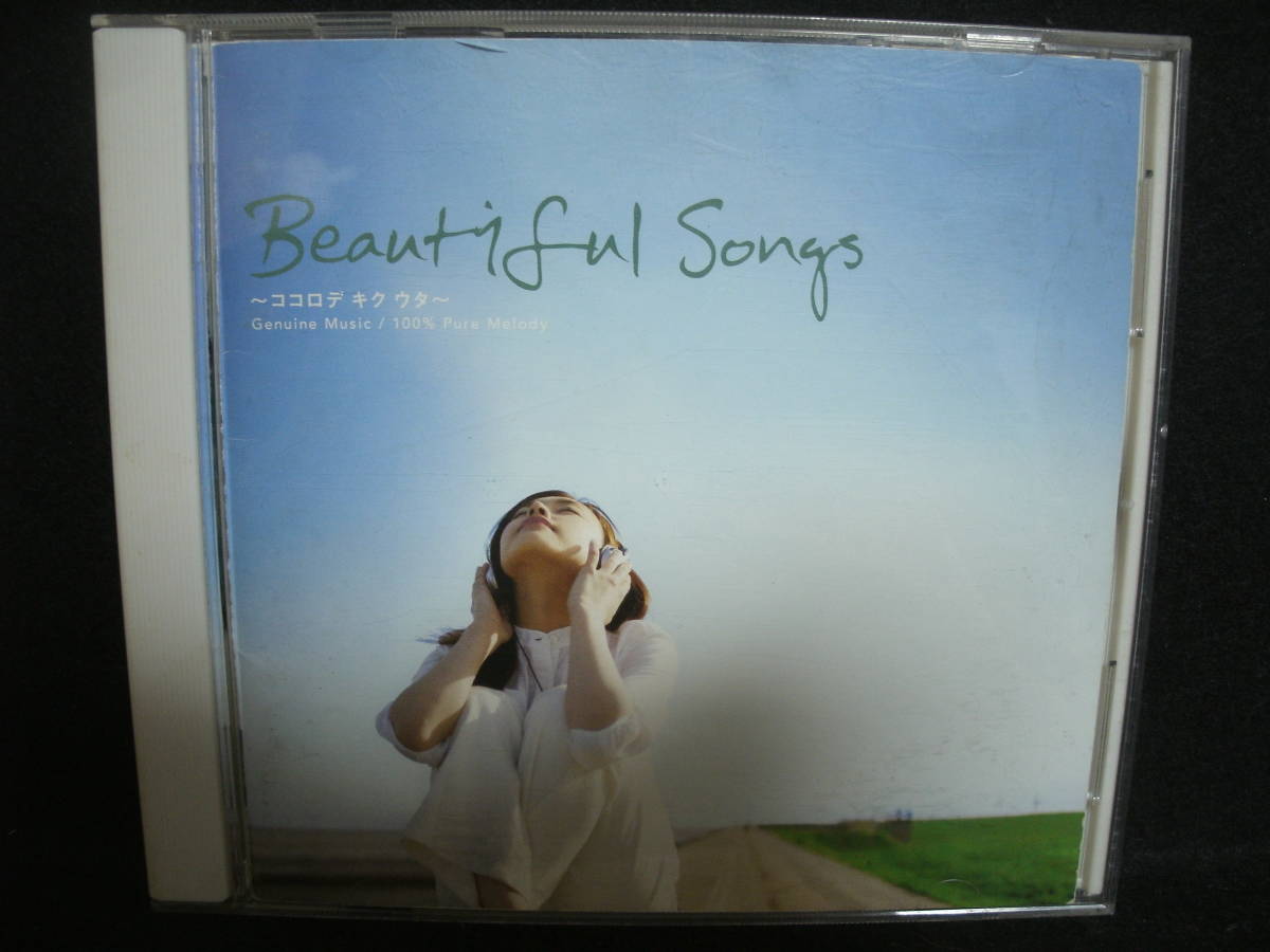 ●送料無料●中古CD● Beautiful Songs ~ ココロデ キク ウタ ~拍卖
