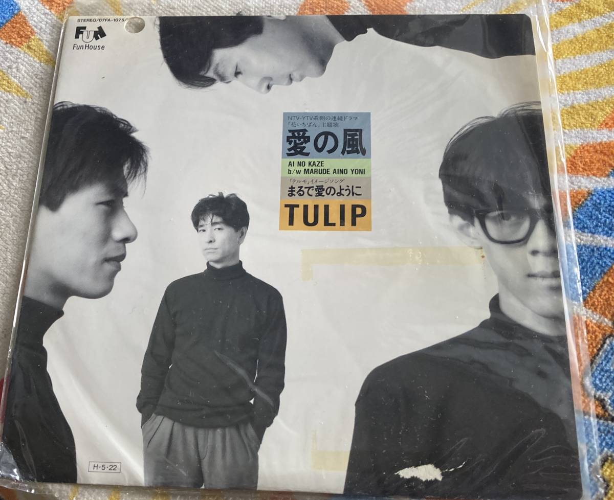 激レア/廃盤アナログ7インチシングルEP!! TULIP チューリップ「愛の風」財津和夫拍卖