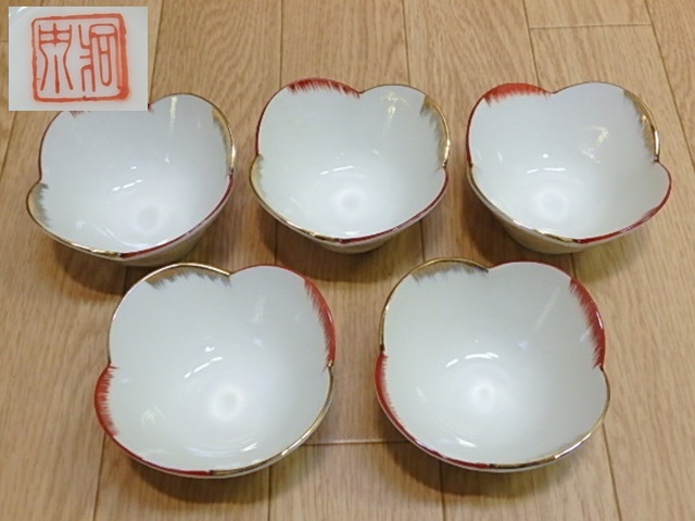 60s202y レトロ 小鉢 食器 和食器 5客セット 小皿 裏印有(北海道・沖縄・離島は発送不可)拍卖