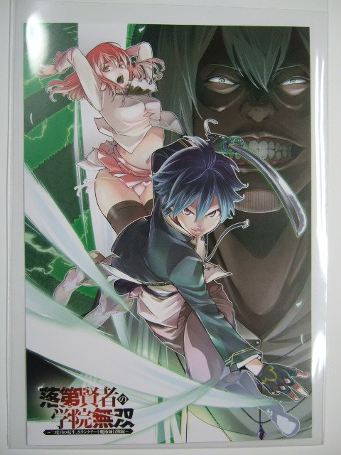 ワンダーグー 限定 落第賢者の学院無双 二度目の転生、Sランクチート魔術師冒険録 4巻 ポストカード 220227 イラスト WonderGOO 白石新拍卖