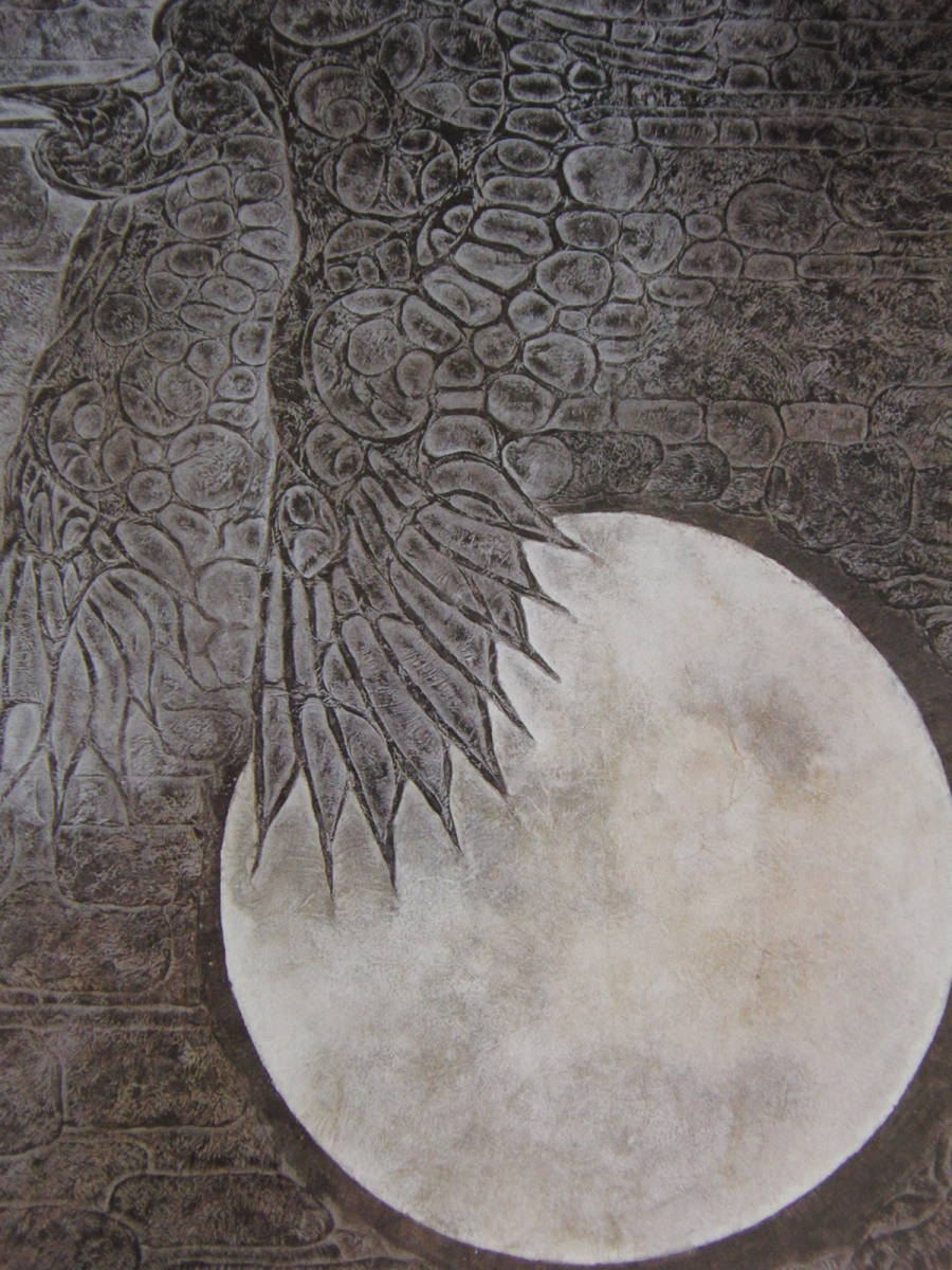 下村良之介、「月明を翔く(稀)」、希少な額装用画集の額装画、オーダーマット付・日本製新品額入り、送料無料拍卖