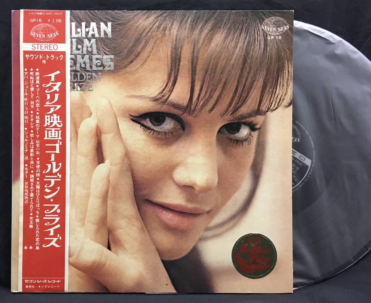 LP【Italian Film Themes Golden Prize イタリア映画ゴールデン・プライズ】拍卖