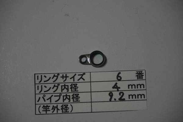 振出磯竿用フジハードガイド6-9.2拍卖