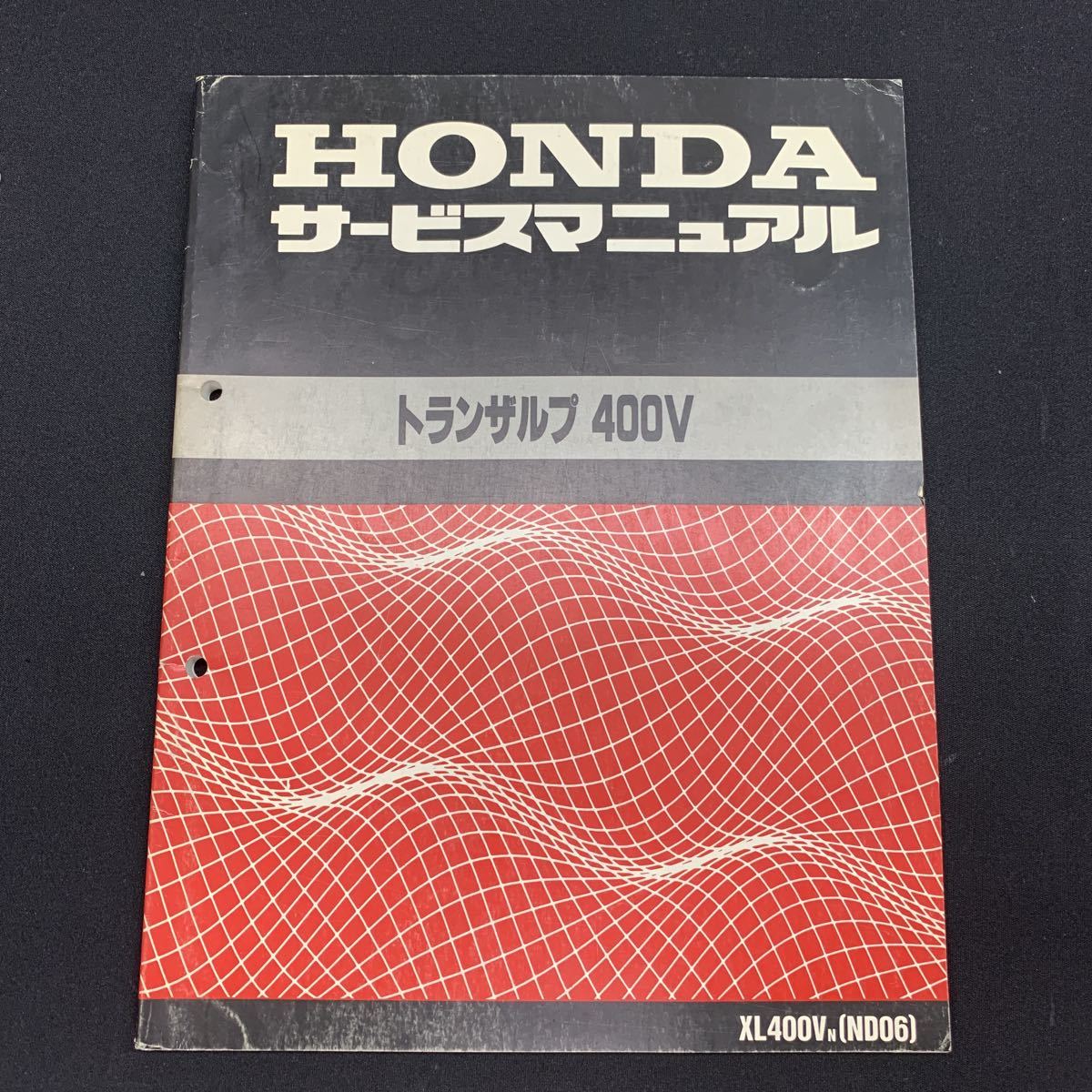 ■送料無料 サービスマニュアル HONDA ホンダ トランザルフ 400V XL400V ND06 XL400VN■拍卖